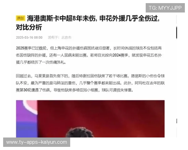 奥斯卡或将因伤退役，前中超巨星合同与薪资成焦点