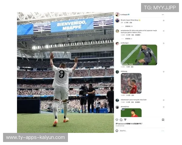 姆巴佩社媒暗示新合同细节，球迷兴奋不已